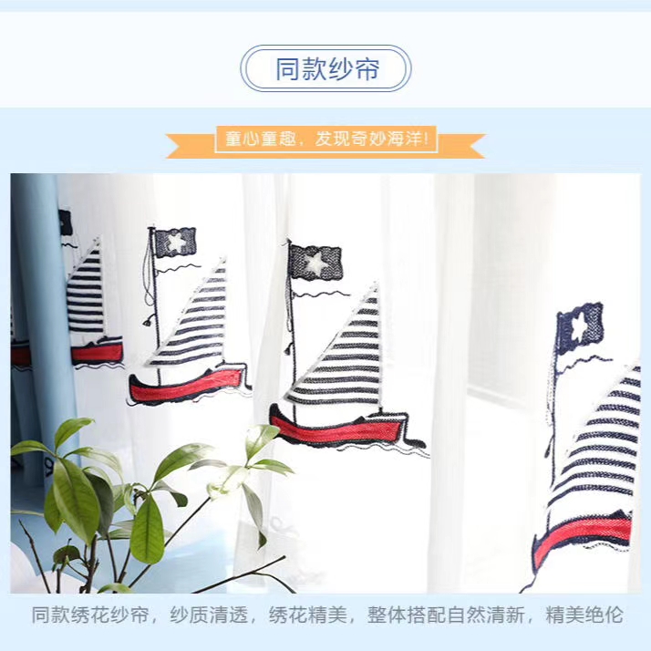 New style factory direct sales available for retail and wholesale of Kaka Tong sailboat embroidered curtain fabric undefined