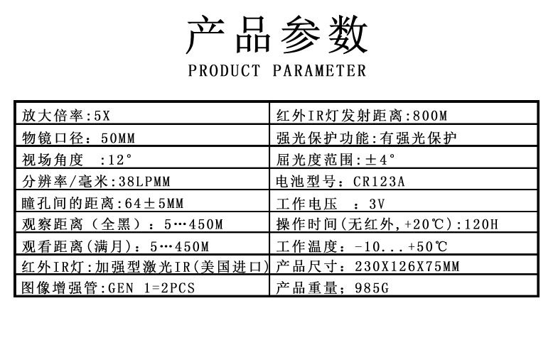 ZIYOUHU 5x50双筒红外激光夜视仪 夜间户外巡逻安防红外线望远镜详情图3