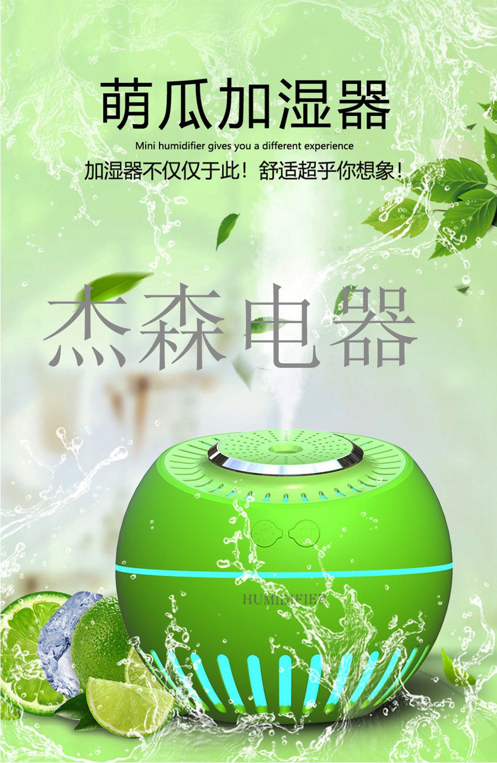 萌瓜香薰加湿器创意USB迷你七彩夜灯便捷静音空气净化补水加湿器详情图2