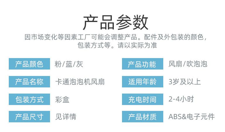 跨境学生手持夏季USB充电小风扇泡泡机玩具 手机支架便携式风扇详情图6