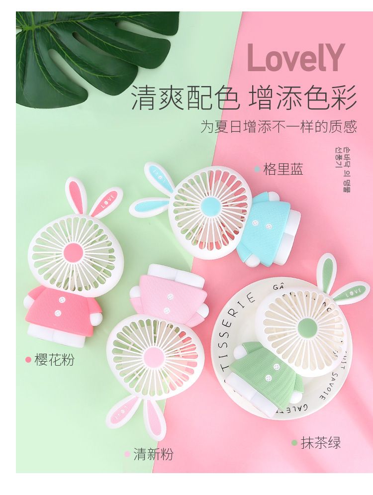 卡通迷你小风扇USB充电学生桌面风扇便携式宿舍办公室可爱小风扇详情图2