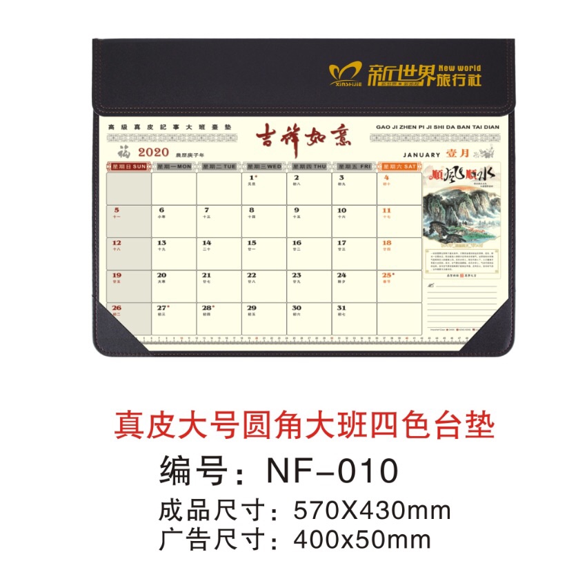 台历实物图