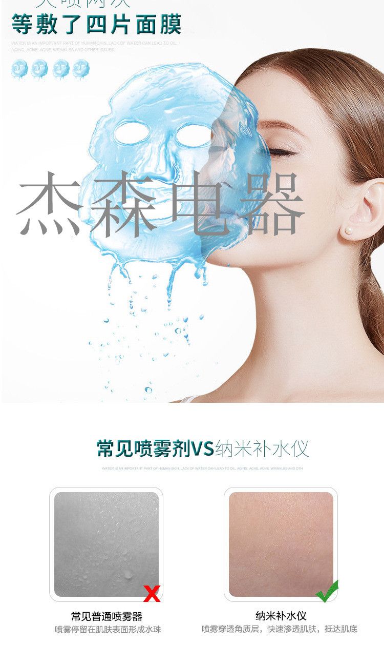 纳米喷雾补水仪20ML水箱 迷你便携式手持喷雾器详情图6