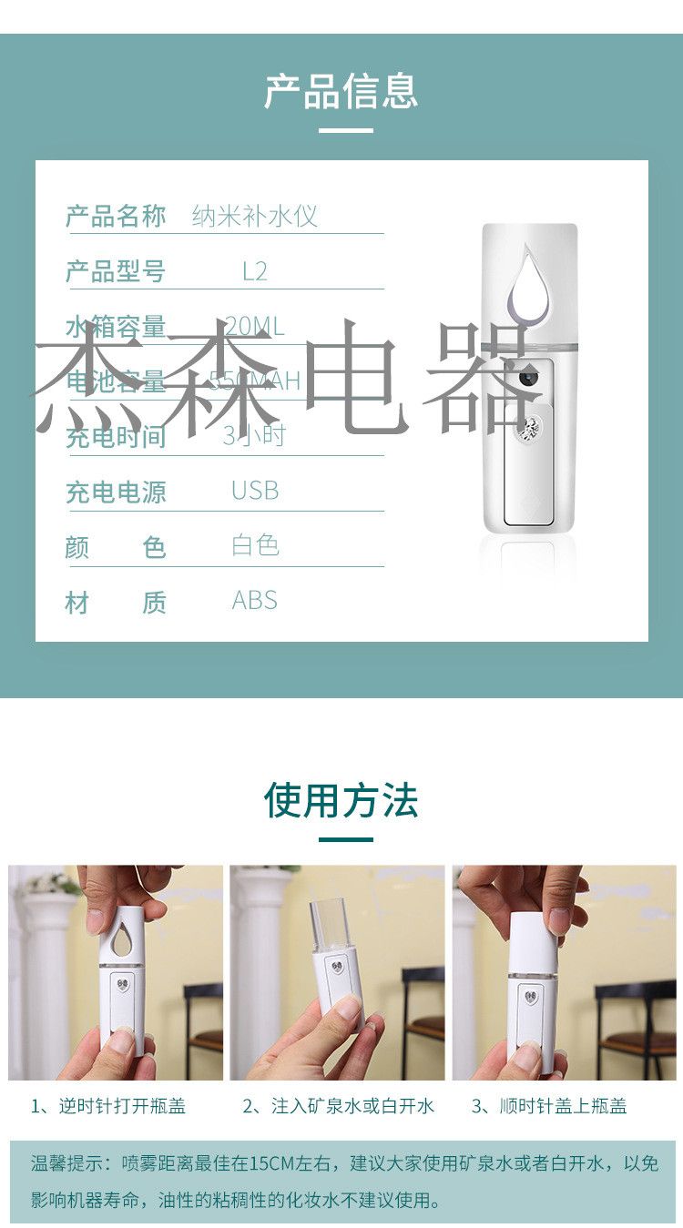 纳米喷雾补水仪20ML水箱 迷你便携式手持喷雾器详情图8