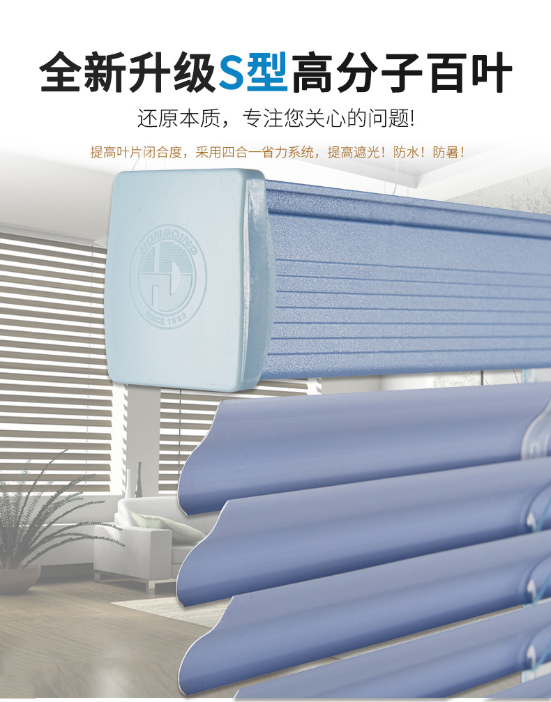 New factory direct sales available for retail and wholesale of high-molecular S-sheet blinds undefined