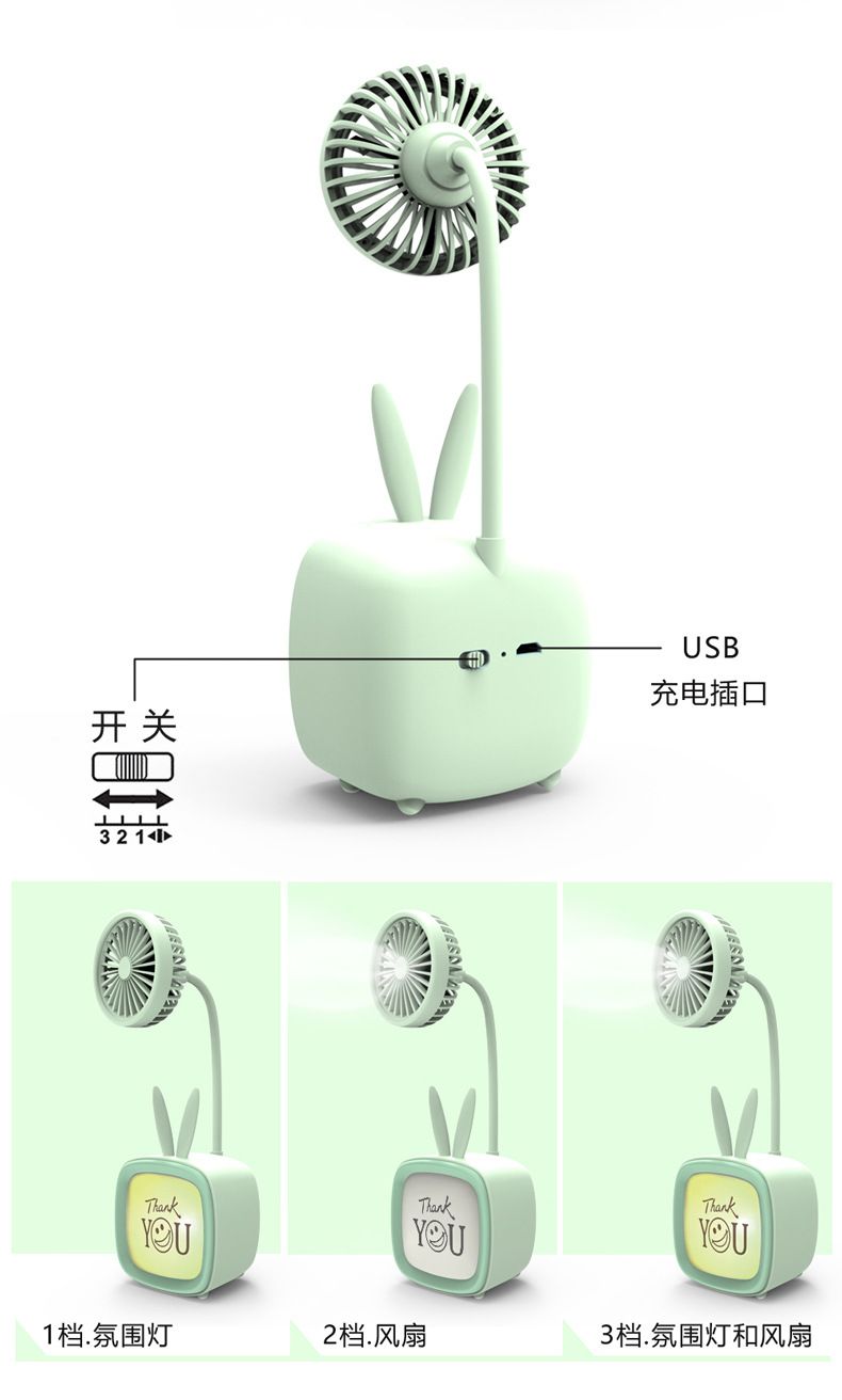 USB充电手持迷你卡通兔子小鹿电视机七彩夜灯桌面风扇批发详情图6