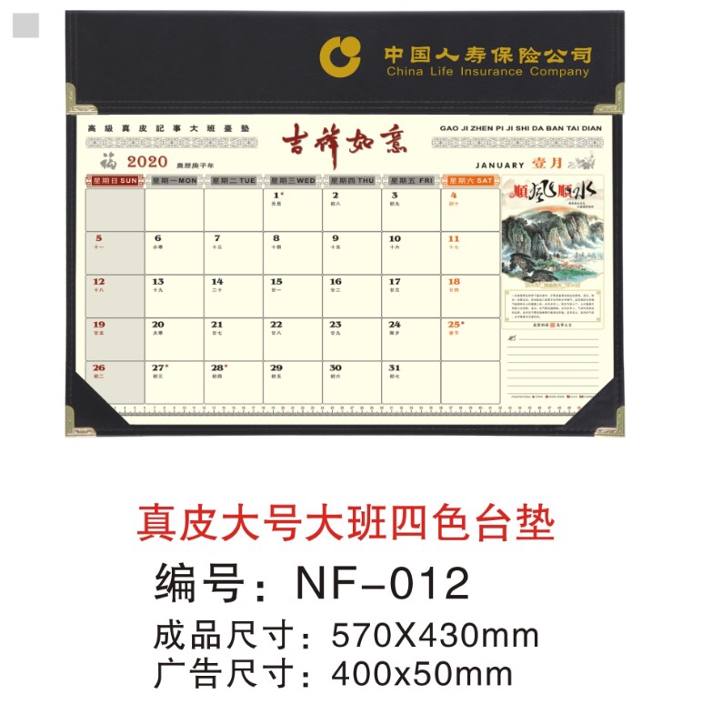 办公台历，产品图