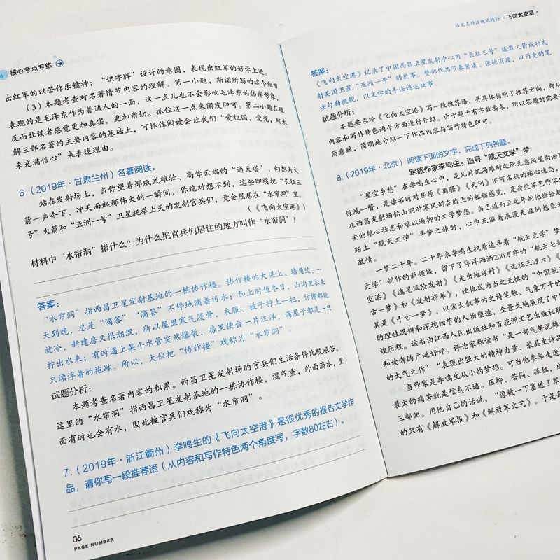 教材教辅实物图