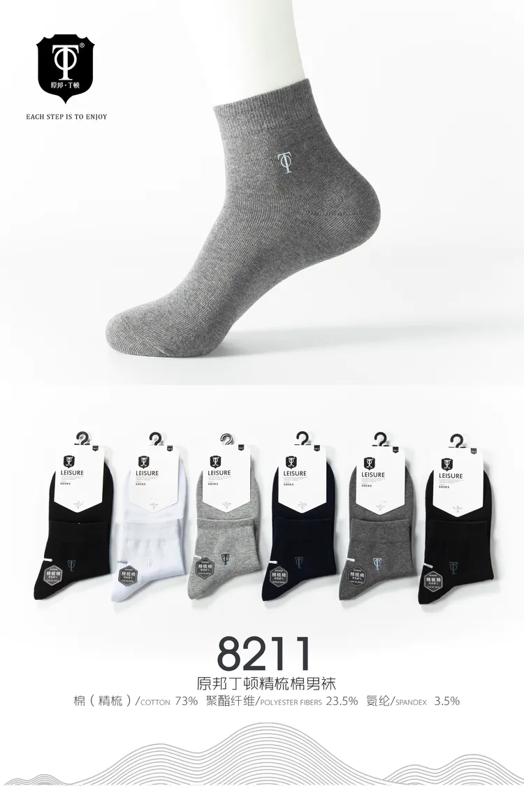 New on men's casual socks from the old Bundington autumn/Winter collection