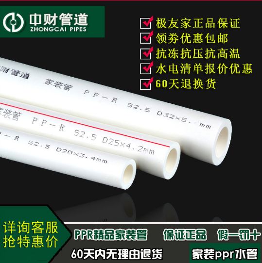 中财PVC管道φ20 mm  L300 m详情图2