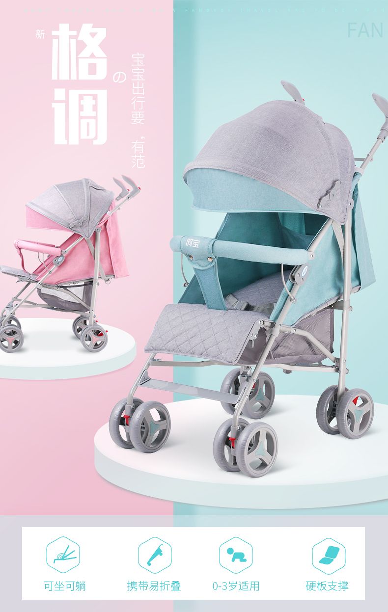 新款马卡龙婴儿车儿童伞推车可坐可躺全蓬可折叠详情图1