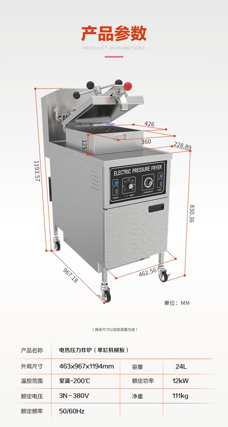 Electric mechanical version high-pressure fried chicken cooker, pressure fried chicken cooker, American pressure cooker, deep fryer pic 8