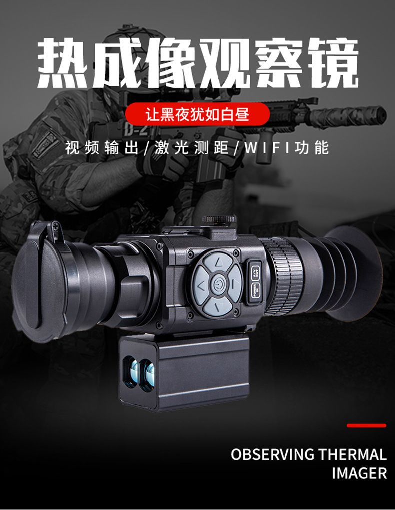 ZIYOUHU DE-350R 热成像夜视镜全黑巡逻红外线单筒望远镜厂家直销详情图1