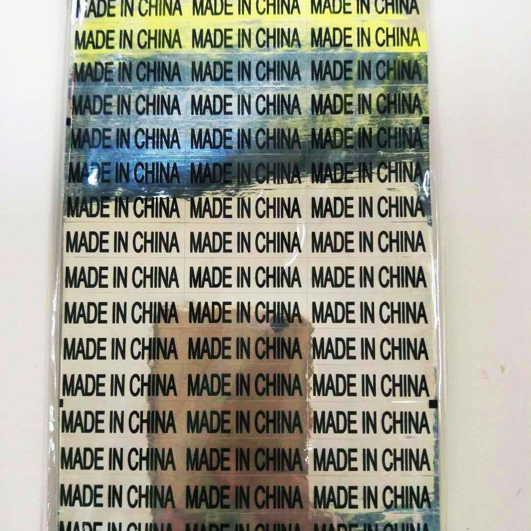 银色长条中国制造