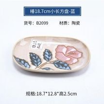 日本原装进口椿18.7cm小长方形盘
