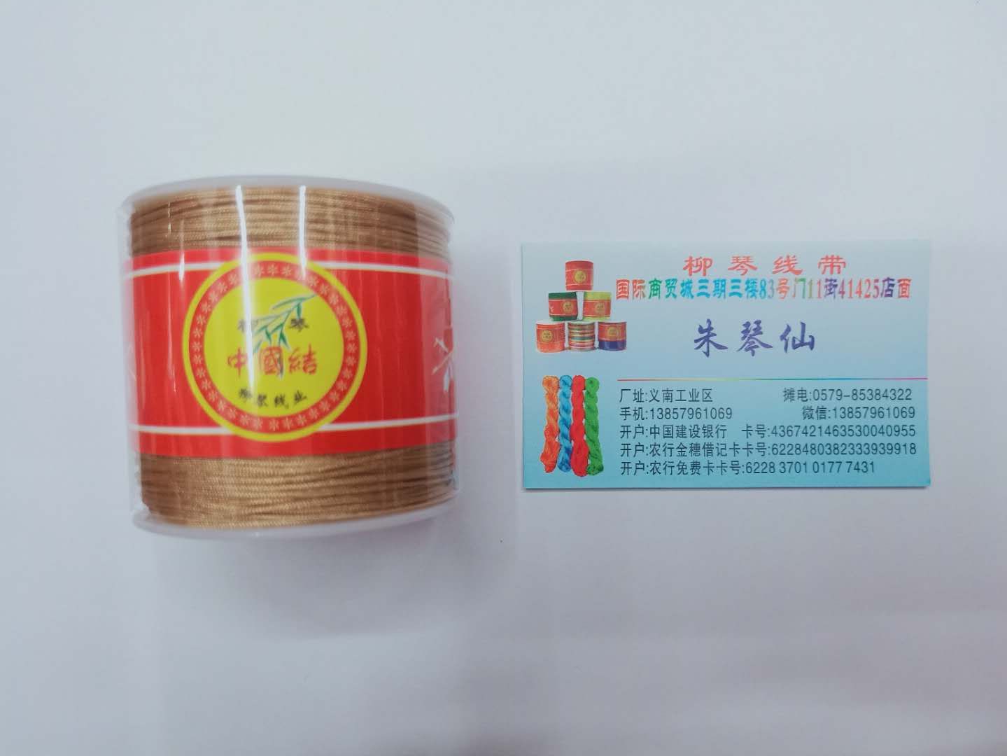 100米72#线咖啡色