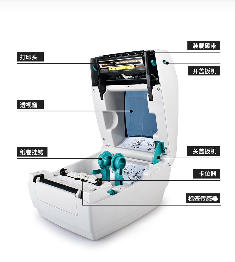 斑马GK888t条码打印机详情图10