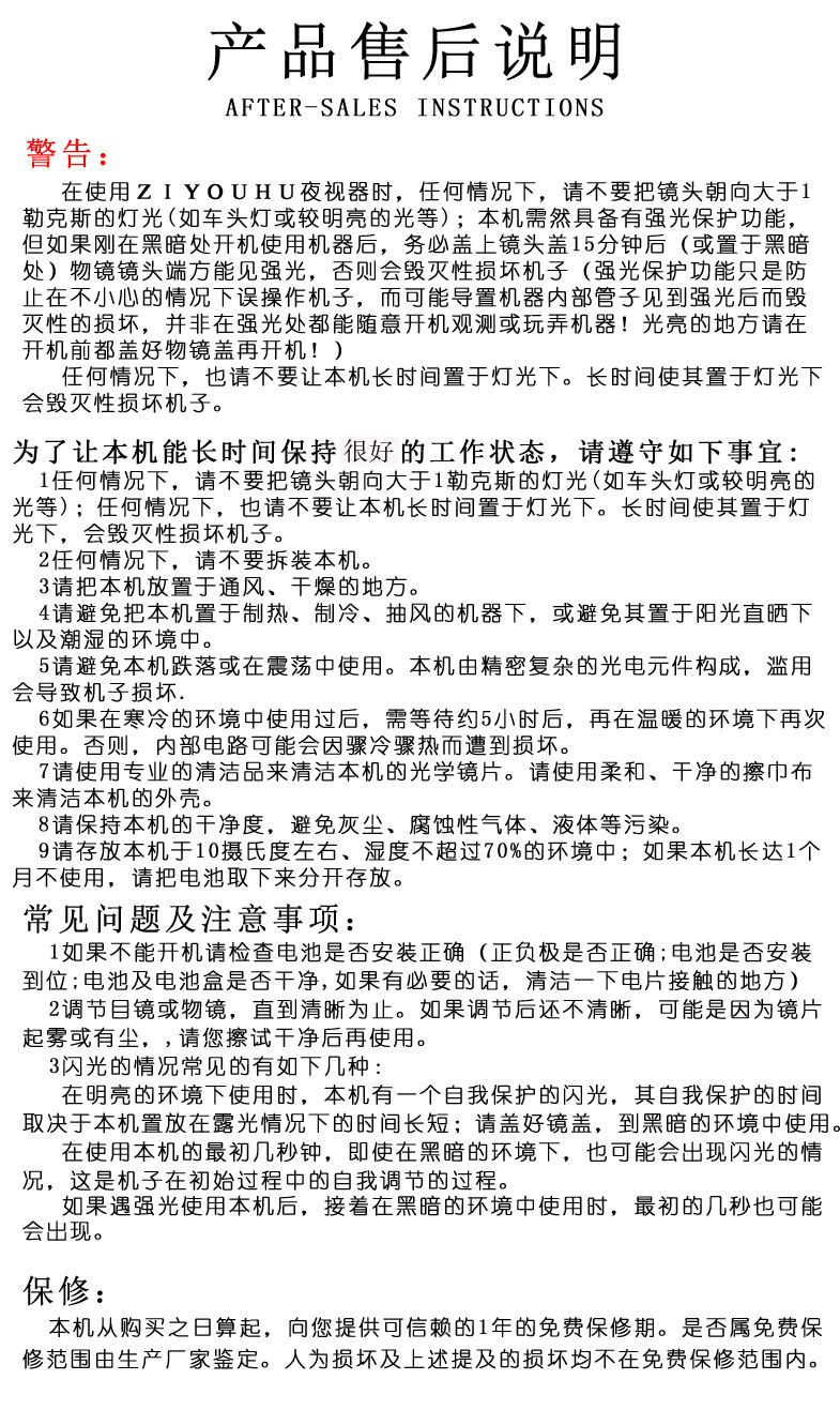 ZIYOUHU 5x50双筒红外激光夜视仪 夜间户外巡逻安防红外线望远镜详情图6