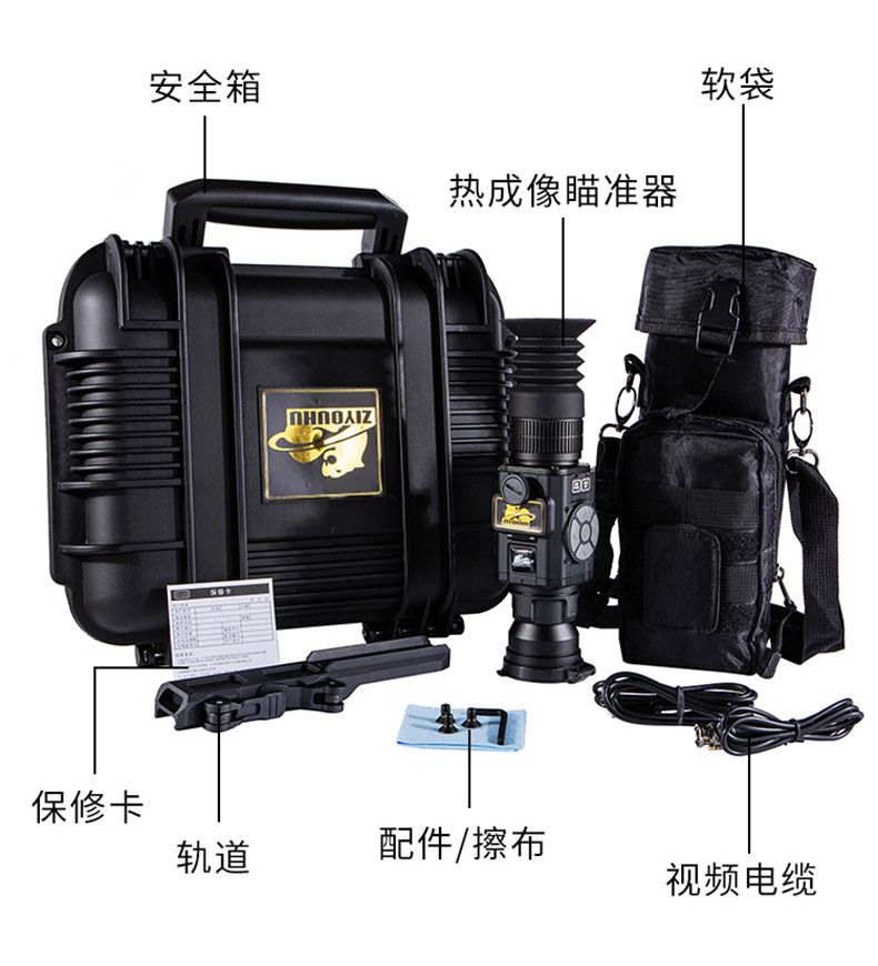ZIYOUHU DE-350R 热成像夜视镜全黑巡逻红外线单筒望远镜厂家直销详情图20