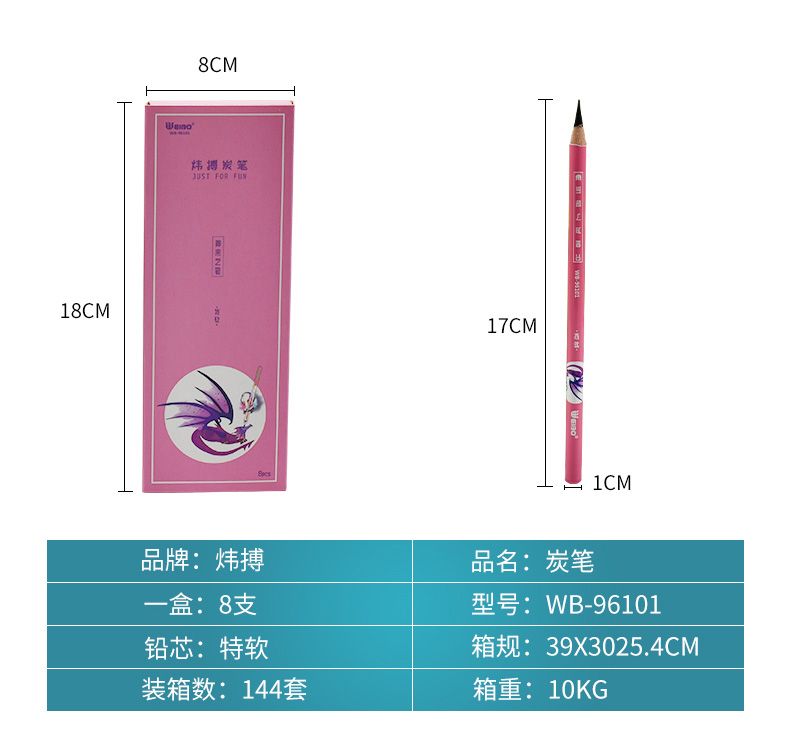 炜搏美术生专用绘画炭笔素描艺术家白硬中软速写全炭文萃套装炭笔详情图5