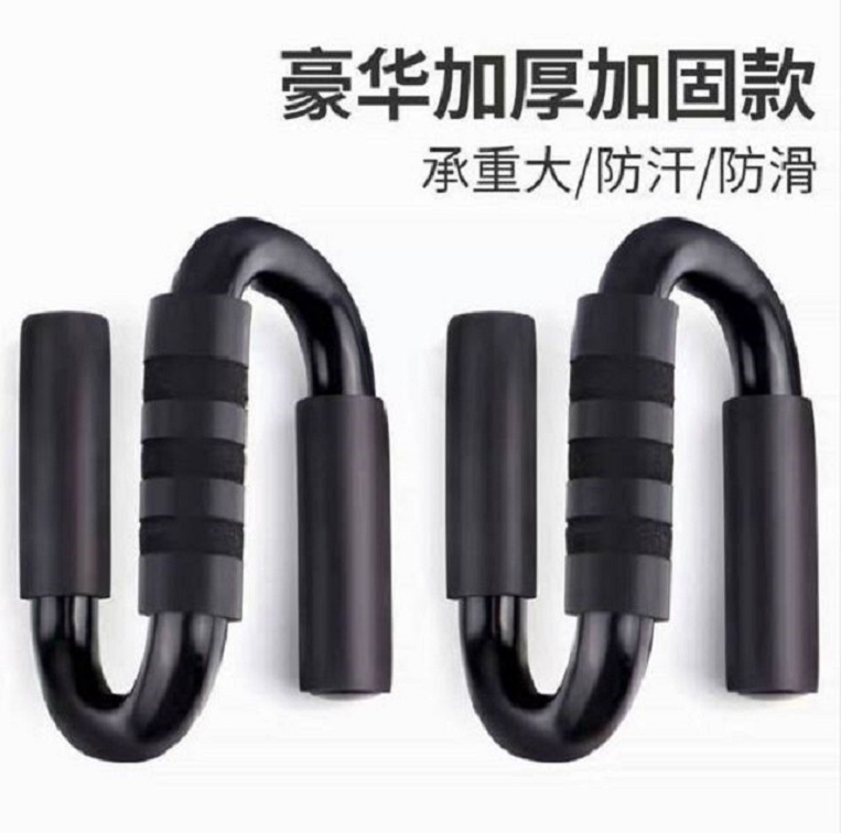 Model S push-ups exercise pectoral fitness equipment household steel non-slip push-ups