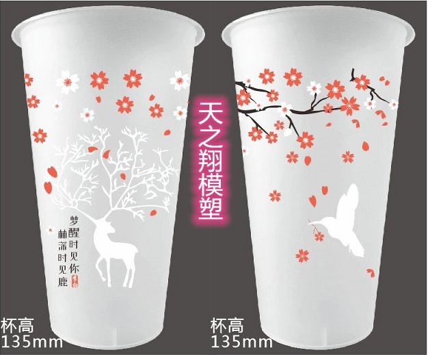 Milk tea cup, frosted cup, transparent cup, 2020 new milk tea cup