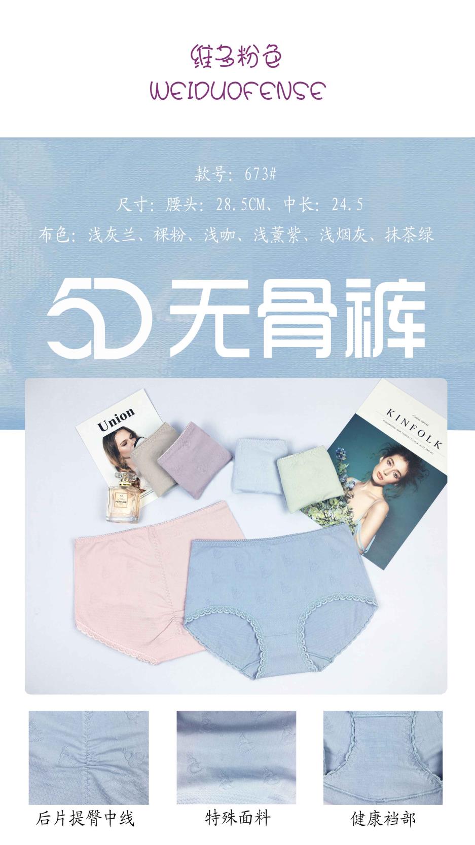 3D boneless pants, mid-waist, large size, hip-lifting design, seamless jacquard fabric women's triangular underwear