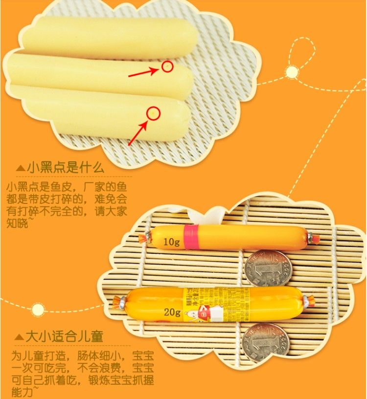 海牌小力士鱼肠10g*100细节图