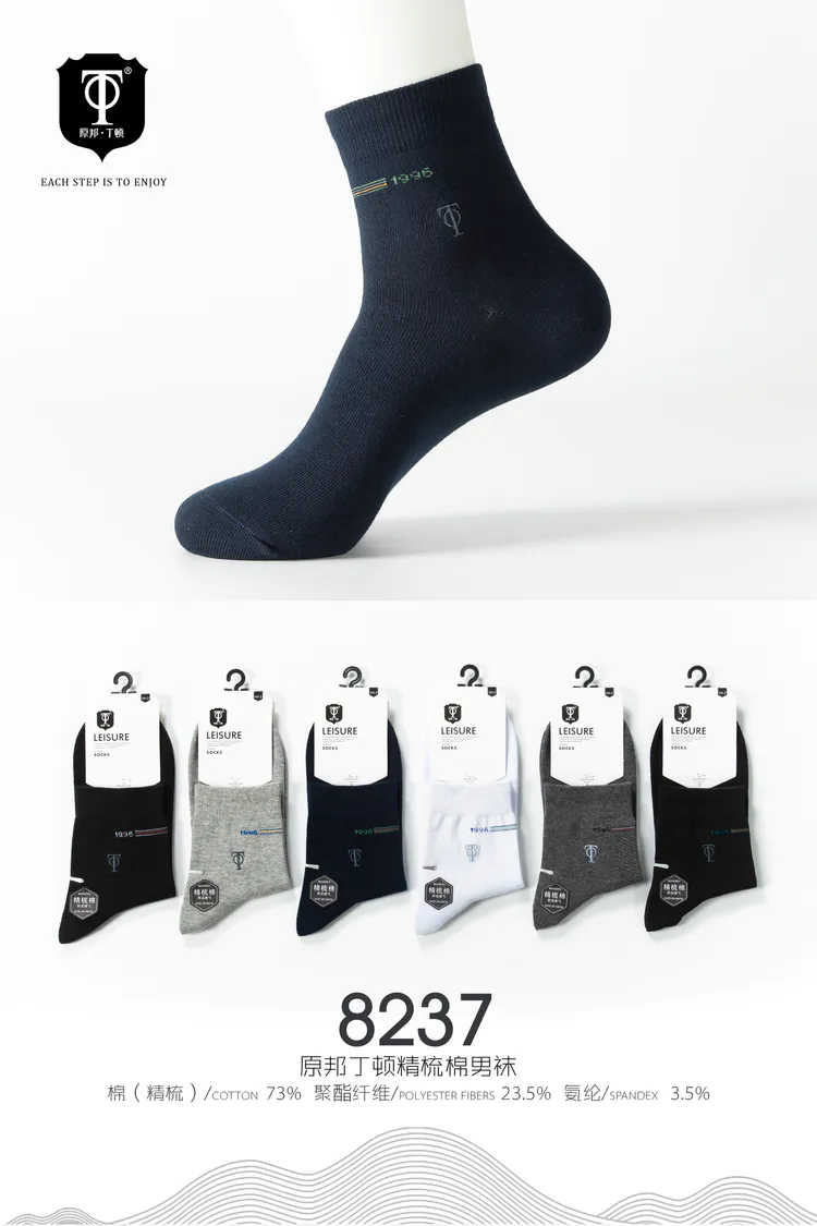 Original Bundington casual autumn/winter style men's socks thumbnail