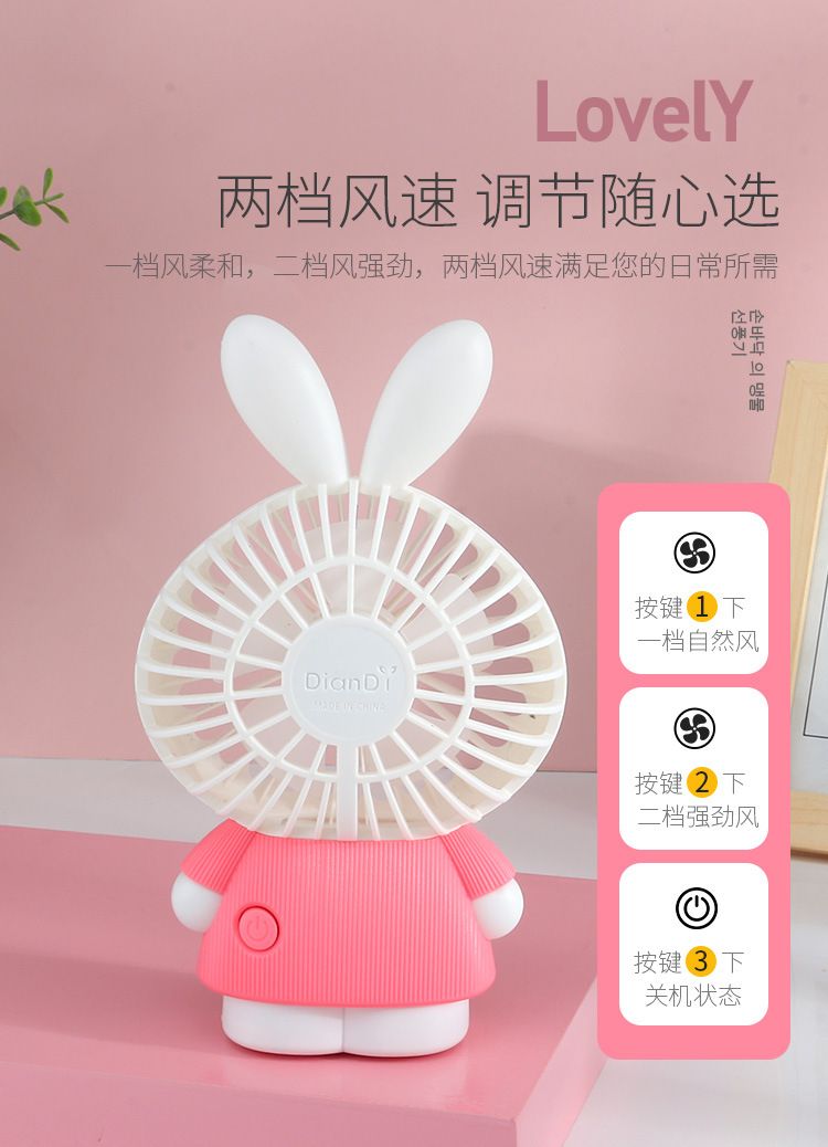 卡通迷你小风扇USB充电学生桌面风扇便携式宿舍办公室可爱小风扇详情图4