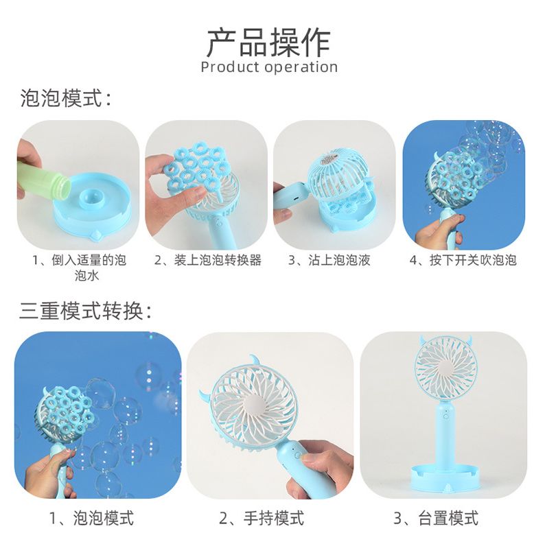 跨境学生手持夏季USB充电小风扇泡泡机玩具 手机支架便携式风扇详情图8
