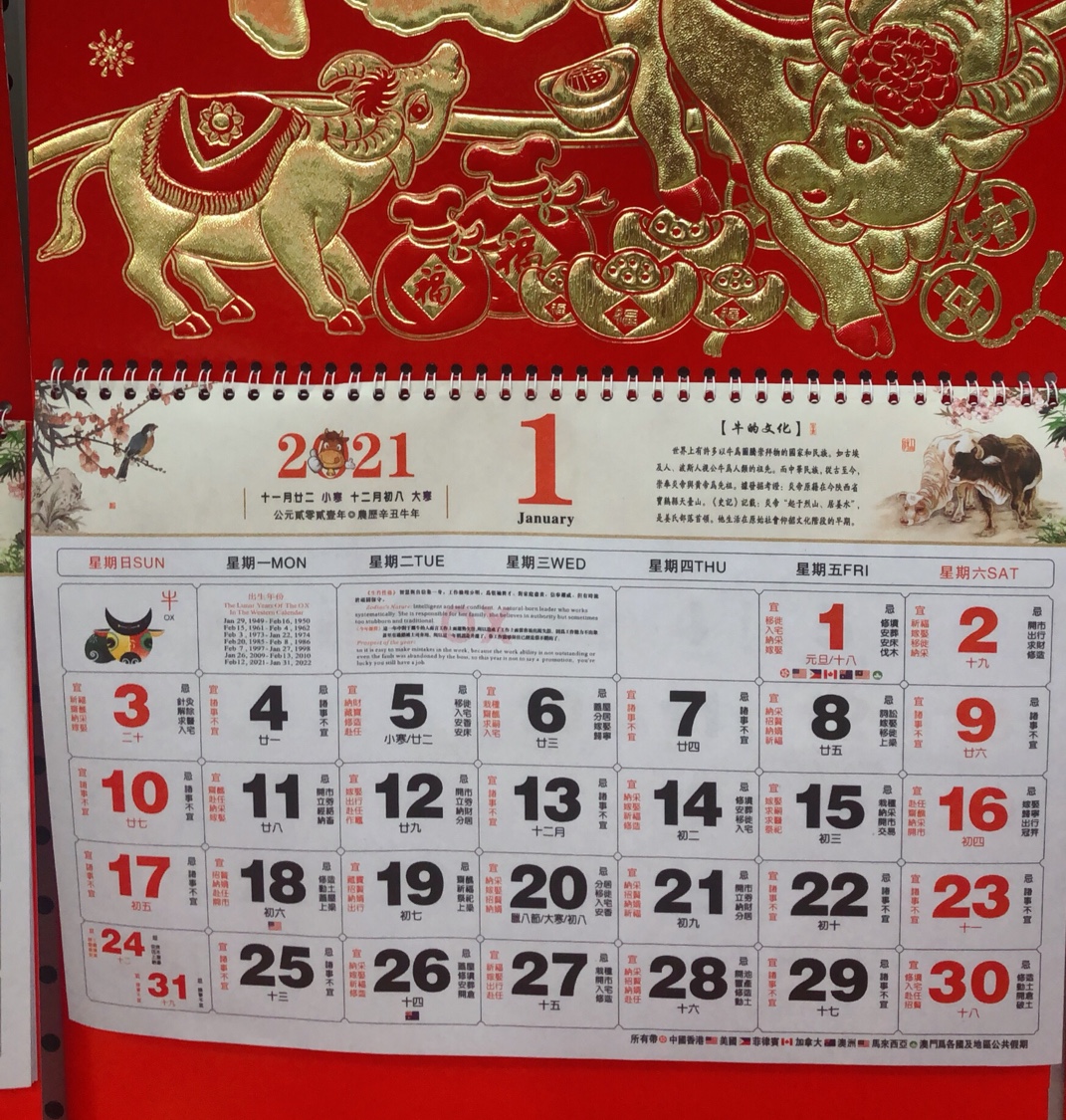 Hoja de oro calendario de la fortuna 9 calendario abierto Item Picture