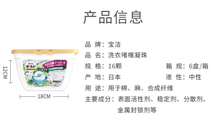 宝洁洗衣球16粒装黄色详情图2