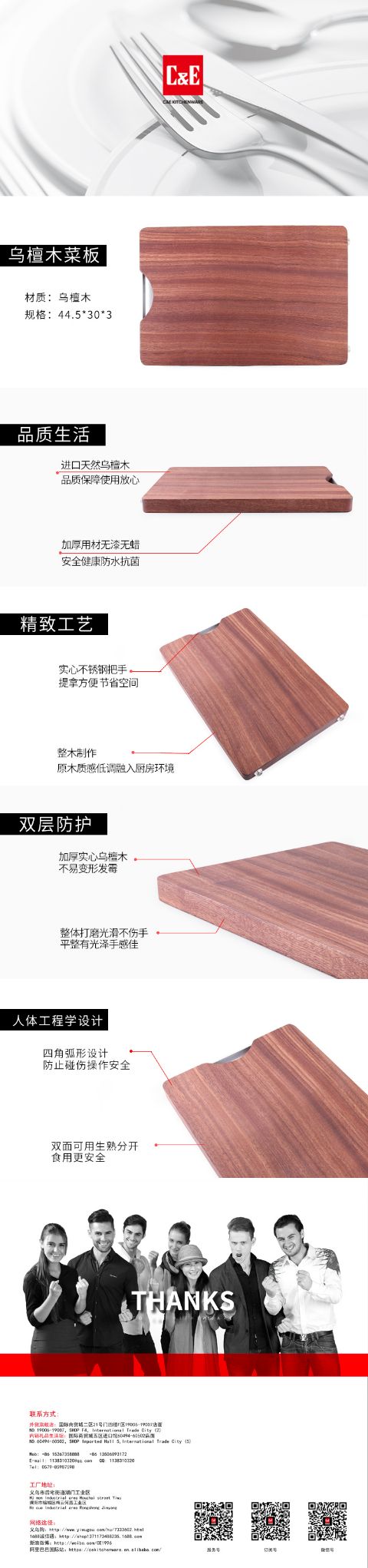 C&E Creative Kitchenware's new ebony wood cutting board is a household anti-corrosion and anti-mold cutting board with a size of 45*30 detail image 1