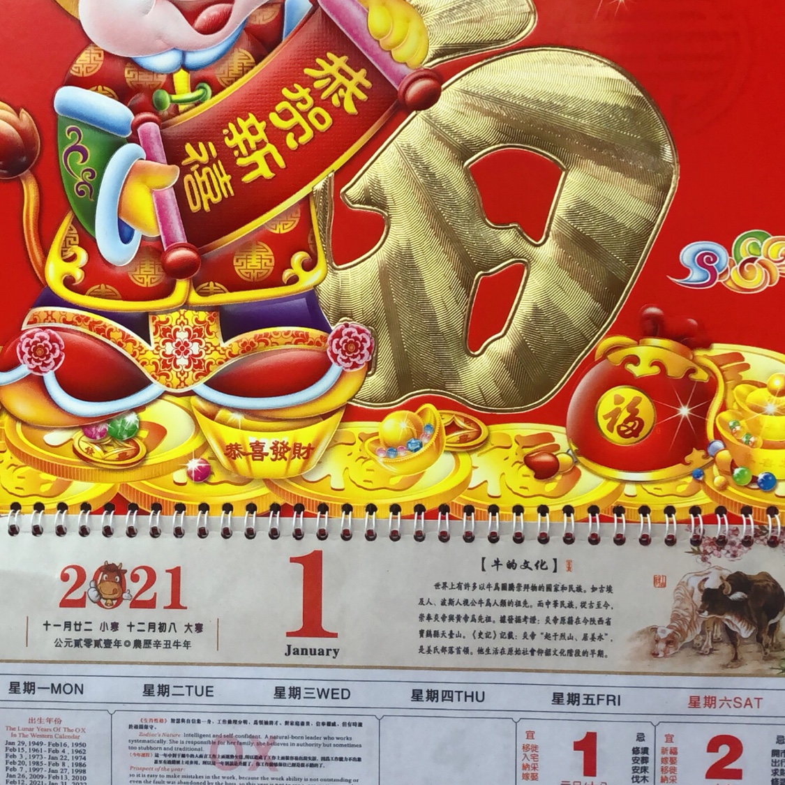 正六开彩色印刷红版福字吊牌细节图