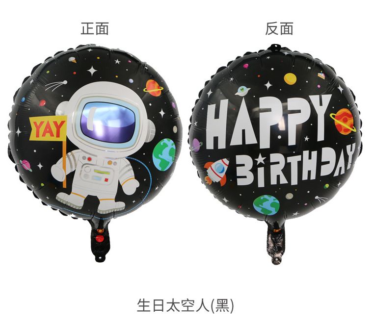 宝宝生日周岁科幻主题派对布置 宇航员气球太空人火箭铝膜气球详情图6