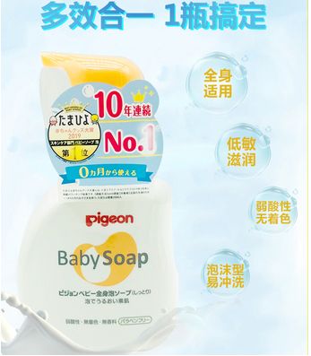 贝亲婴儿沐浴露滋润详情图2