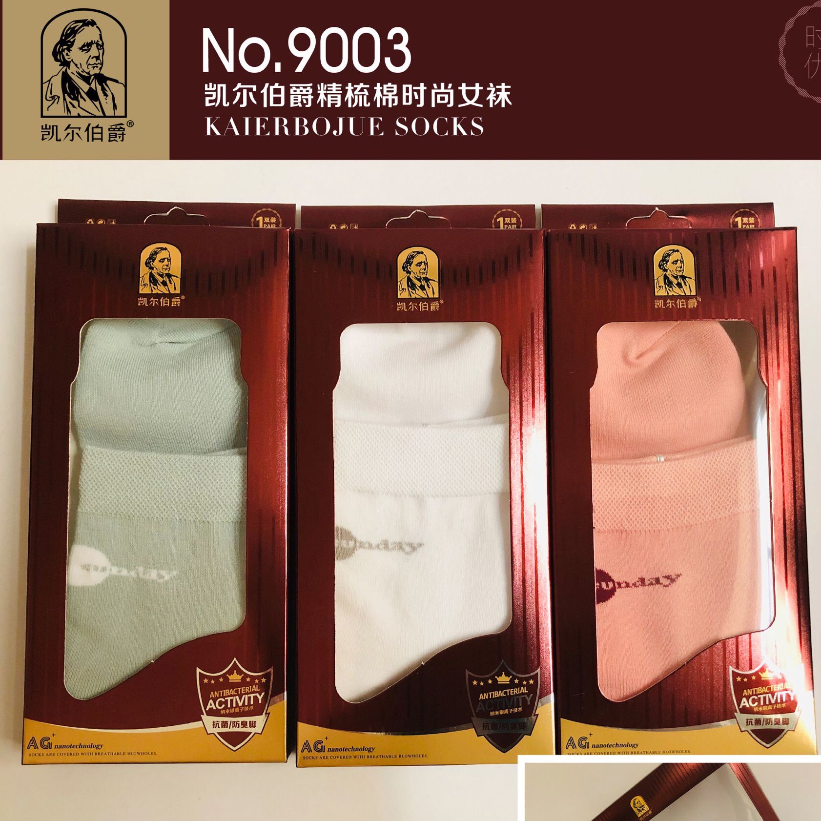 Autumn and winter new product gift box women's socks, antibacterial and deodorizing socks, individual packaging, pure cotton casual sports women's socks, direct supply from the manufacturer