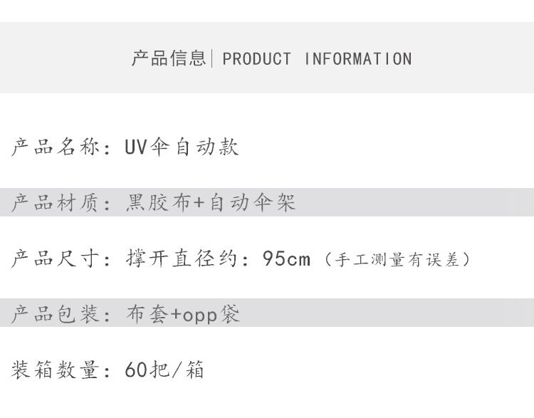 黑胶防晒防紫外线UV伞 韩版森系三折伞晴雨两用商务伞礼品广告伞详情图3