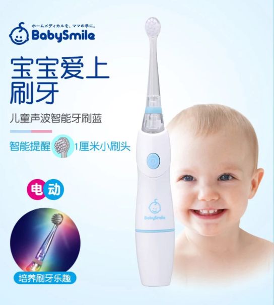 babysmile婴幼儿电动牙刷蓝产品图