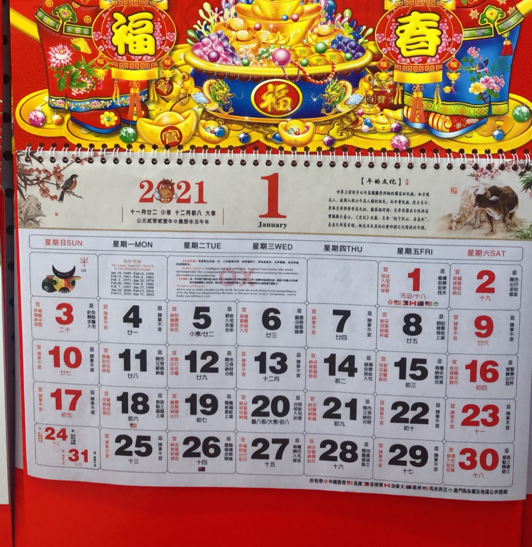 福字红版吊牌白底实物图