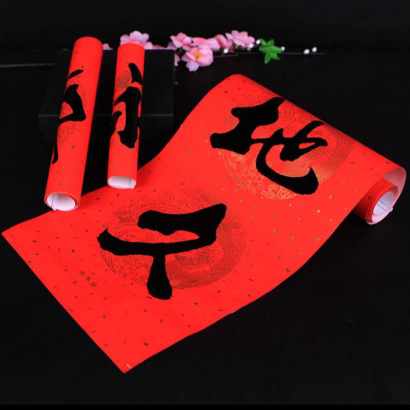 年年好书法耐晒黑字婚联1.1米详情图2