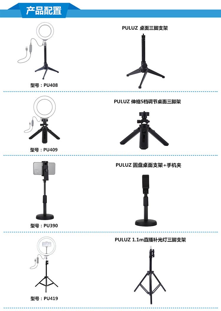 手机直播支架 LED环形灯主播桌面支架 手机自拍摄影三脚架详情图2