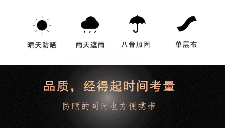 黑胶防晒防紫外线UV伞 韩版森系三折伞晴雨两用商务伞礼品广告伞详情图15