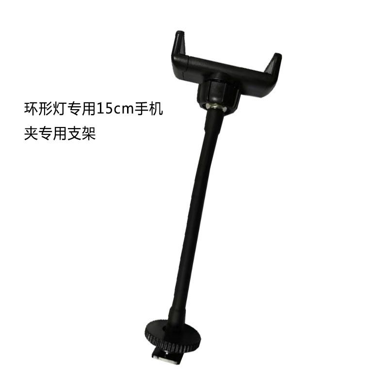 手机云台 环形灯专用T型手机支架 手机快装夹自由弯曲夹