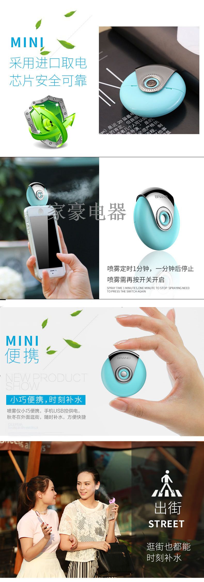 手机补水仪 移动手机补水仪便携式补水美容喷雾神器详情图6