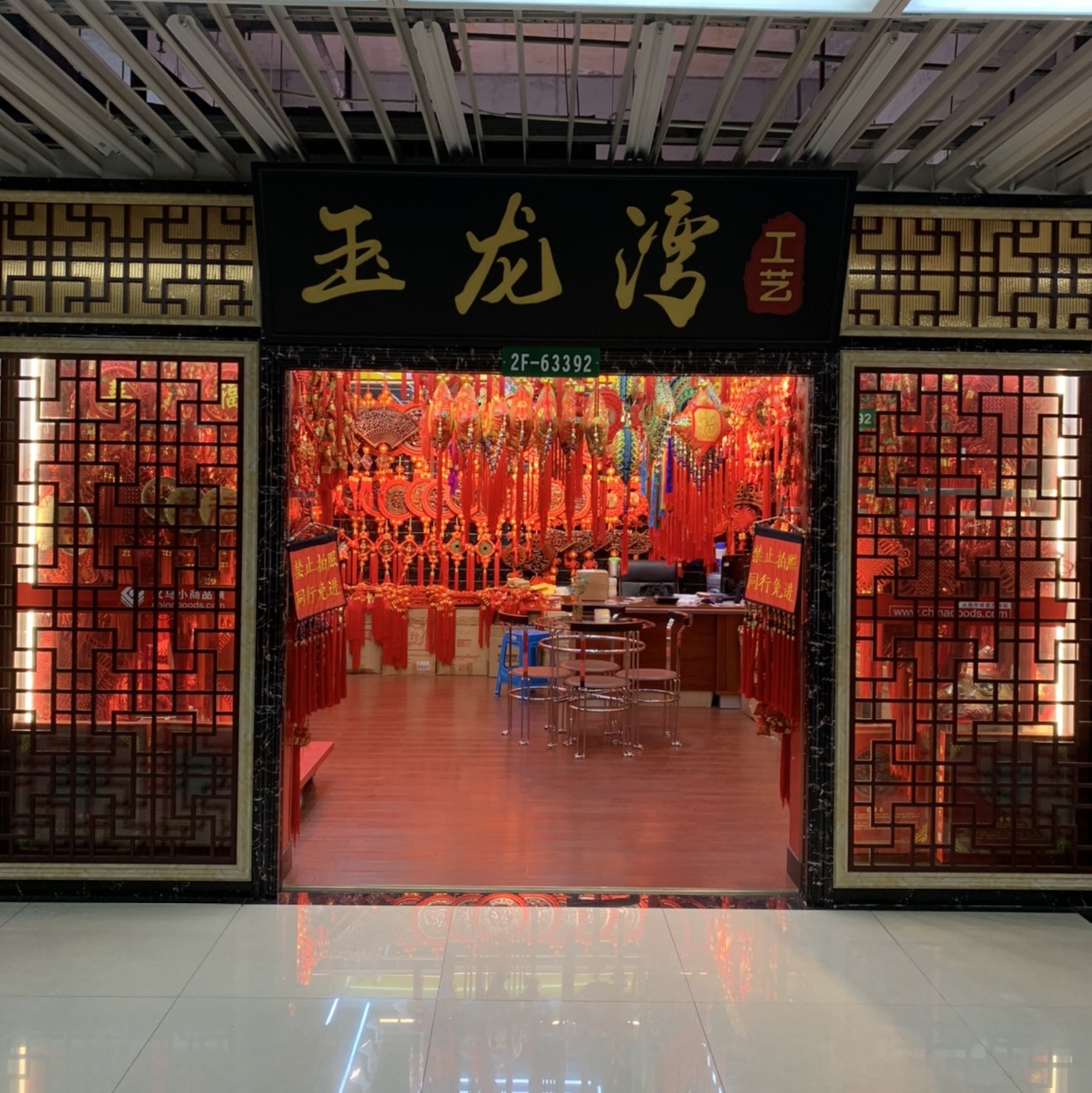 Yulongwan Chinese Knot Art describe pic - 1