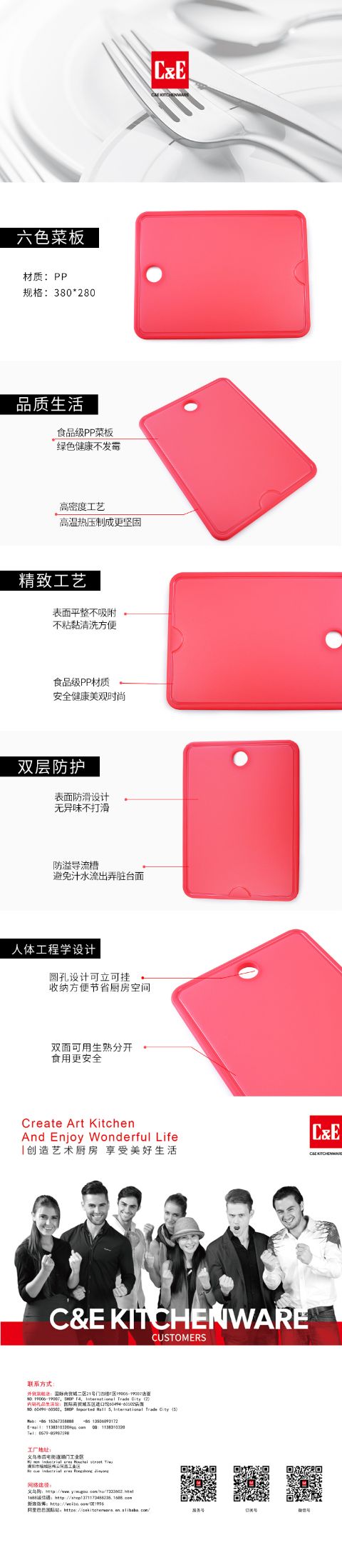 C&E Creative Kitchenware's new anti-slip cutting board, household anti-corrosion and anti-mold cutting board, and colorful series multi-color cutting board detail image 1