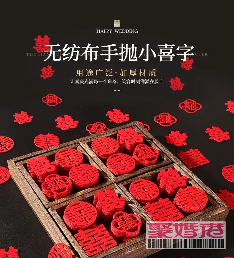 "Good products from Yiwu. Auspicious characters for marriage." Hand-thrown joy. Scattered joy, small scissors, joy wedding decoration. Scatter bed happiness detail image 2