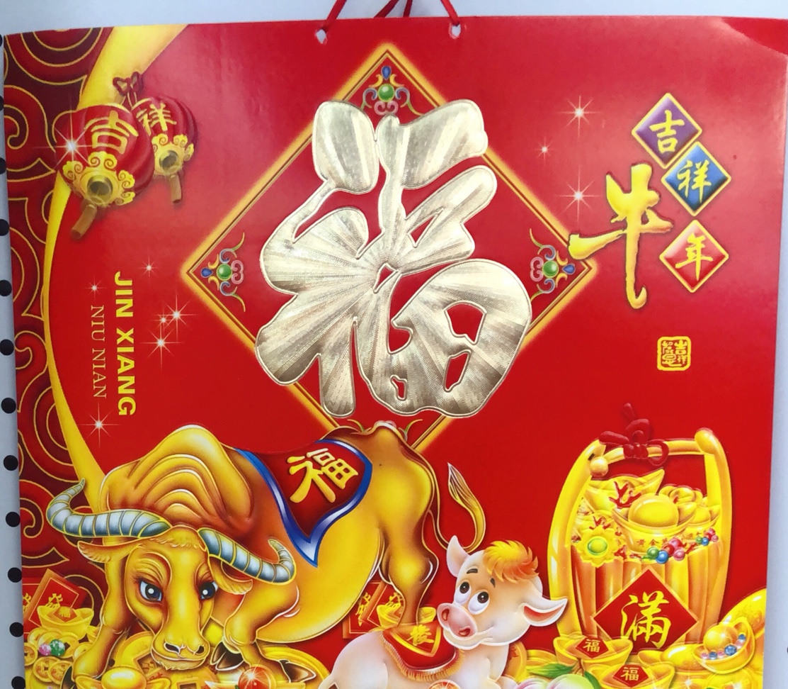 中国红福字挂历 12张翻页内页